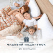 Ковдра ДобраНіч IDEIA зимова 140*210 антиалергійна щіл.300 біла
