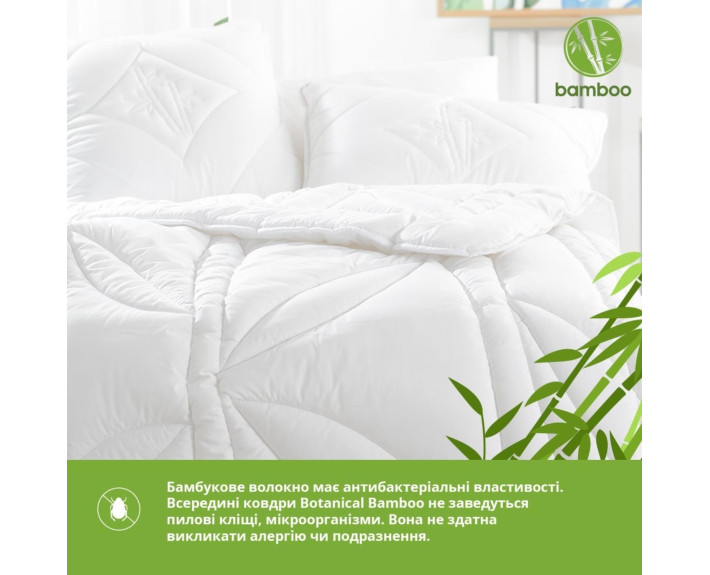 Ковдра Bamboo всесезонна TM IDEIA 155х210 см бамбукова