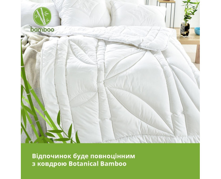 Ковдра Bamboo всесезонна TM IDEIA 200х220 см бамбукова