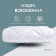 Ковдра ДобраНіч IDEIA зимова 200*220 антиалергійна щіл.300 (біла)