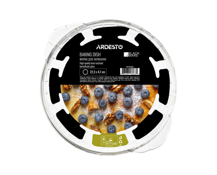 Форма для запікання ARDESTO Black Mars 22.3x4.7см, боросилікатне скло, кругла, прозорий