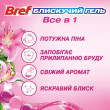 Туалетний блок для уніт. Бреф 42г Блискучий гель Весняний дощ