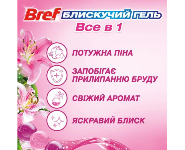 Туалетний блок для уніт. Бреф 42г Блискучий гель Весняний дощ