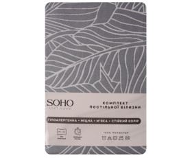 Комплект пост.білизни Євро 200*220 Leaves Grey SOHO