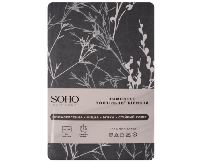 Комплект пост.білизни Двоспальний 180*220 Branch Grey  SOHO