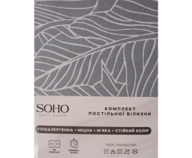 Комплект пост.білизни Полуторний 150*200 Leaves Grey  SOHO