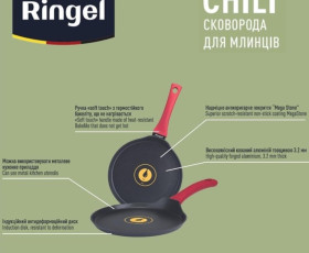 Сковорідка  для млинців 25см б/кришки  RINGEL Chili