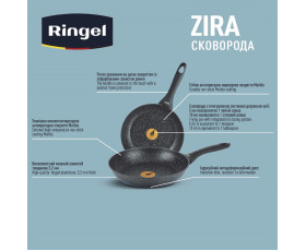 Сковорода  класична 20 см RINGEL Zira