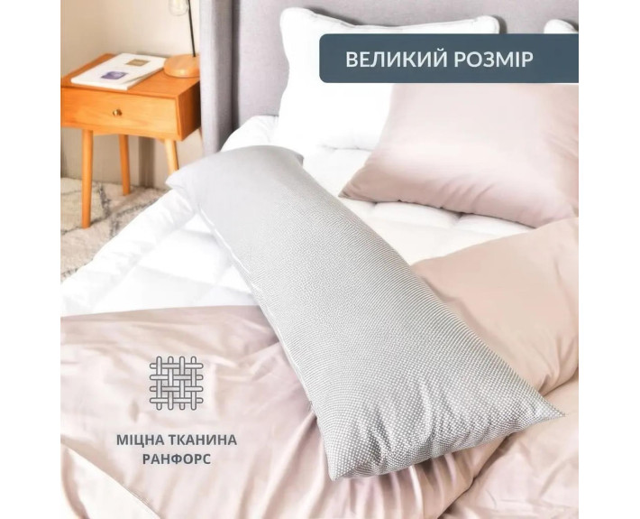 Подушка з наволочкою NORDIC COMFORT+ 40х140 см для відпочинку та сну ТМ IDEIA з блискавкою (сіра)