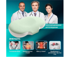 Подушка ортопедична CloudTherapy IDEIA 65х40х10 см з ефектом пам'яті (м’ята)