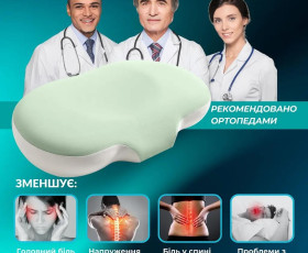 Подушка ортопедична CloudTherapy IDEIA 65х40х10 см з ефектом пам'яті (м’ята)