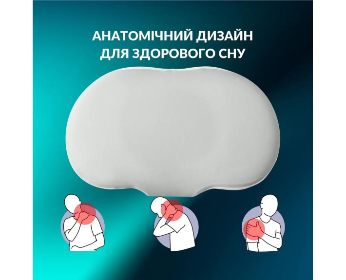 Подушка ортопедична CloudTherapy IDEIA 65х40х10 см з ефектом пам'яті (сіра)
