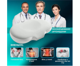 Подушка ортопедична CloudTherapy IDEIA 65х40х10 см з ефектом пам'яті (сіра)