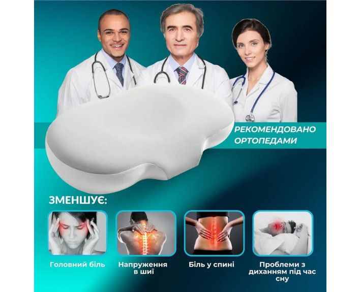 Подушка ортопедична CloudTherapy IDEIA 65х40х10 см з ефектом пам'яті (сіра)