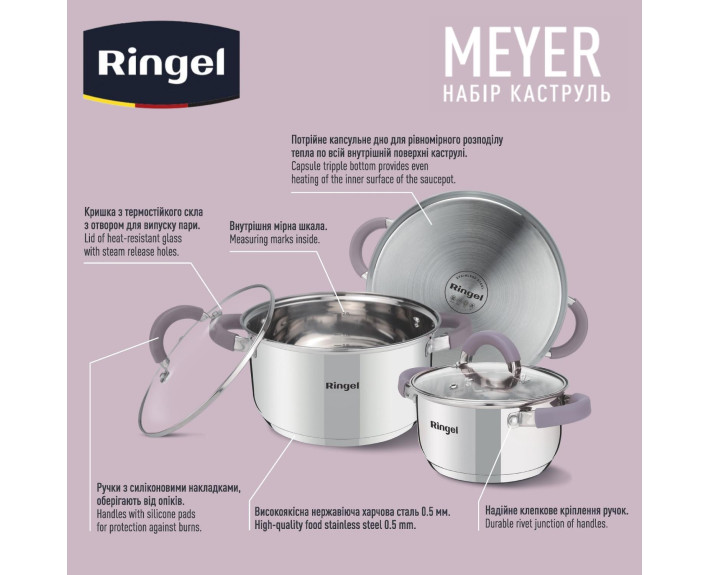 Набір каструль 6 пр. 1.6 л+2.3 л+3.2 л  RINGEL Meyer