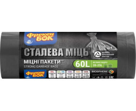 Пакети д/сміт. LD 60л/30шт графіт Сталева МІЦЬ 60*70 //20 ФБ