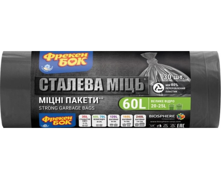 Пакети д/сміт. LD 60л/30шт графіт Сталева МІЦЬ 60*70 //20 ФБ