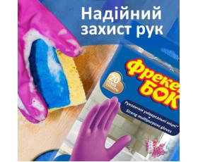 Рукавички гум. РОЖЕВІ  універс. міцні  M //144 ФБ